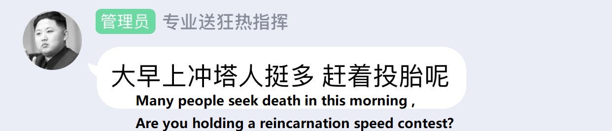 Many people seek death in this morning , Are you holding a reincarnation speed contest