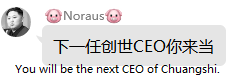 You will be the next CEO of Chuangshi.