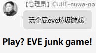 Play EVE junk game!