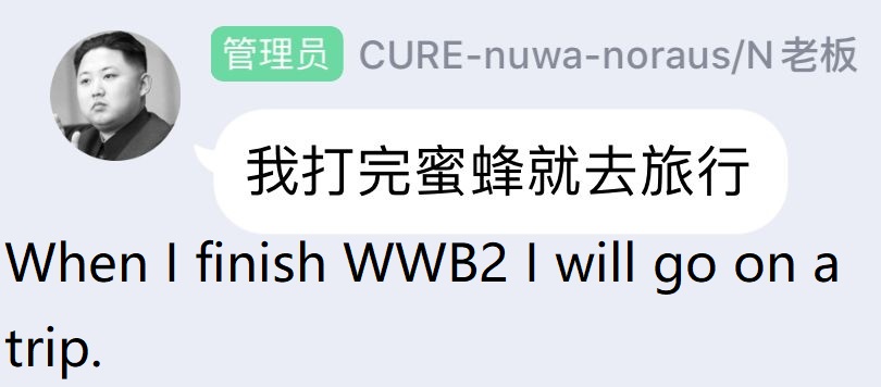When I finish WWB2 I will go on a trip.